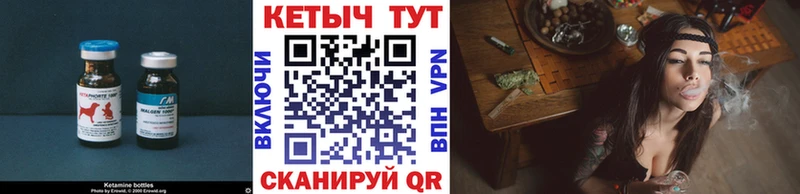 как найти закладки Макарьев Кетамин VHQ