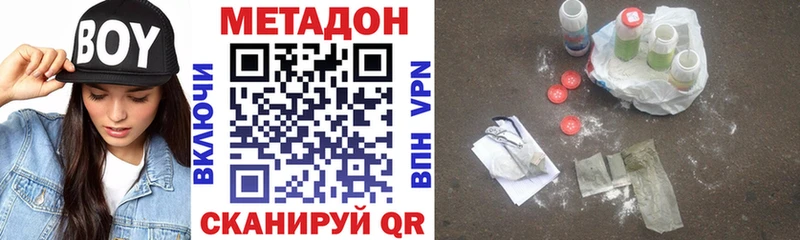Метадон мёд  Макарьев 